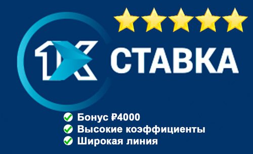 1хставка идентификация