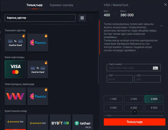 пинап регистрация